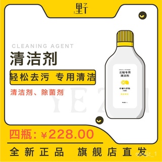 ️‍🥇【Discount】️‍️‍🥇Cloud Whale Mopping Robot Cleaner Degerming Agent1LInstall Other Accessories【Official Original Authent