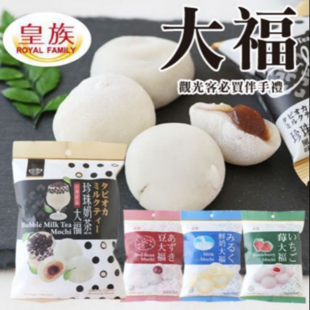 台湾皇族大福taiwan Royal Family Mochi 120g Shopee Malaysia