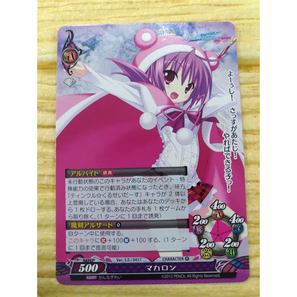 全哥 Ver 1 0 0417 Silver Blitz Trading Card Games Phantasmagoria Version妹子卡 Shopee Malaysia