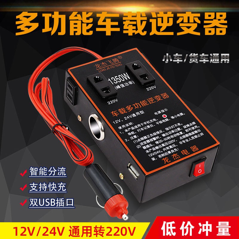 车载逆变器汽车货车电源转换器插座usb车用充电 Vehicle Mounted Inverter Truck Power Converter Socket Usb Vehicle Charging 车载逆变器12v24v转2v汽车用电源转换器变压器插座usb车用充电