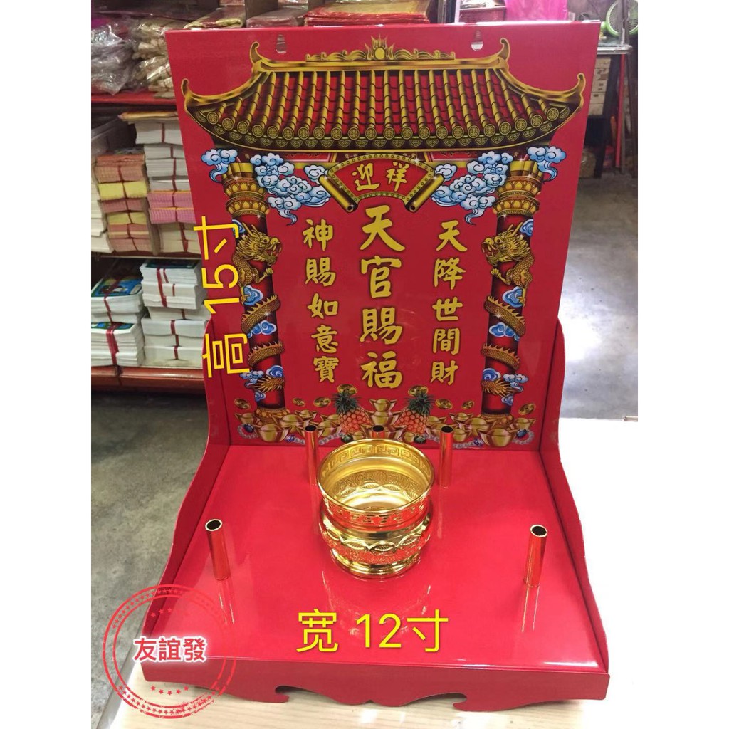 天神牌 特厚 双龙行 Shopee Malaysia