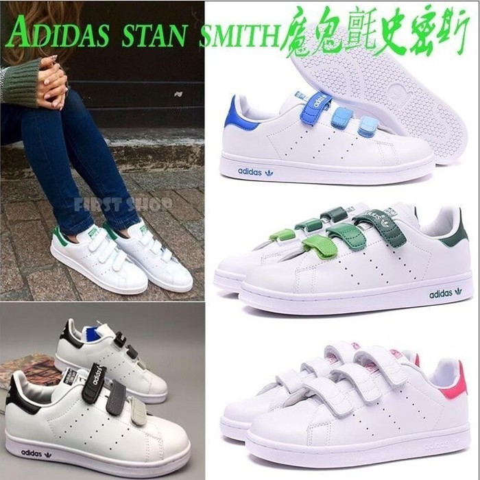 adidas stan smith cf j