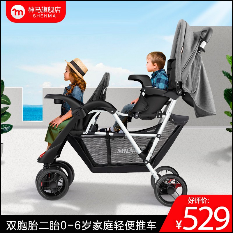 shenma double stroller