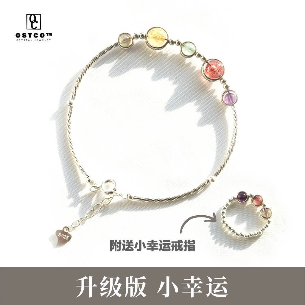 【OSTCO】升级版小幸运 Little Lucky Bracelet 全能水晶 紫水晶 草莓晶 金发晶 月光石 招财 感情 人缘 事业 女款 手链 Crystal Bracelet