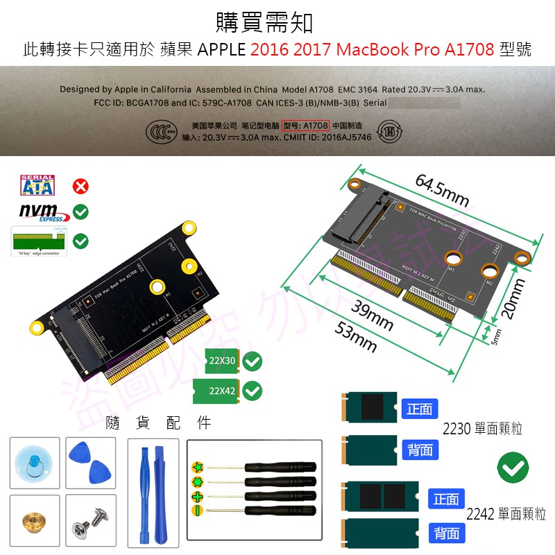 17 Apple Macbook Pro Ssd M 16 17 A 1708 Adapter Card Shopee Malaysia