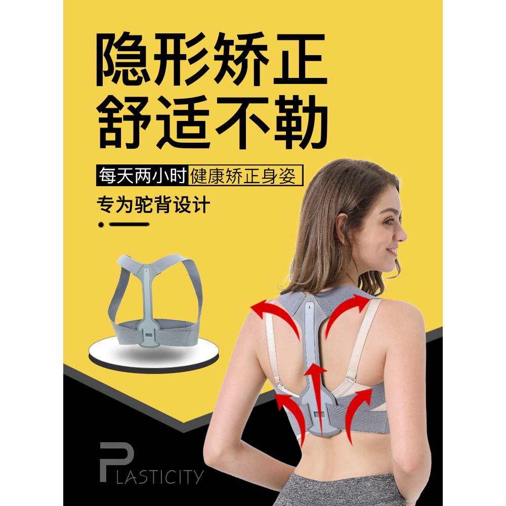 日本男女成年隐形驼背矫正器学生脊椎带矫正带神器防驼背揹佳儿jk7m Shopee Malaysia