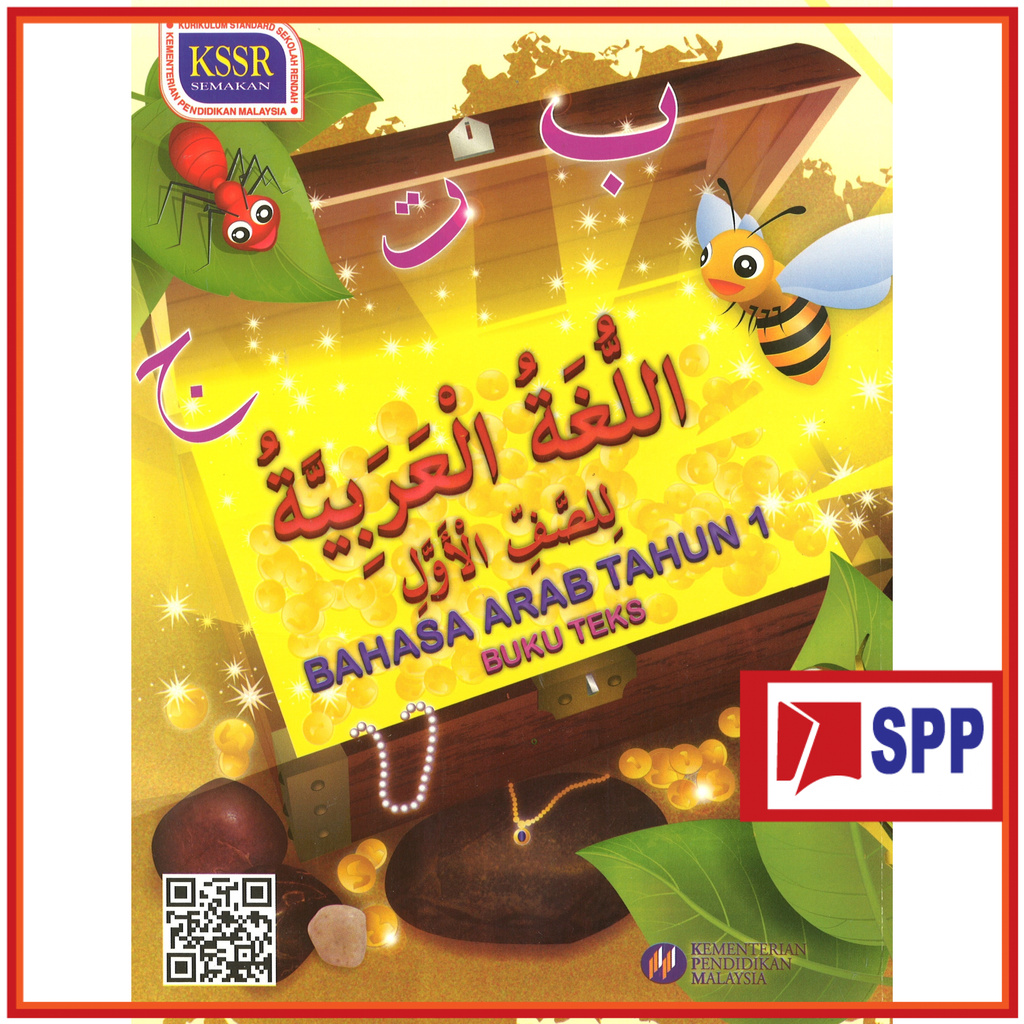 Buy BUKU TEKS BAHASA ARAB TAHUN 1  SeeTracker Malaysia