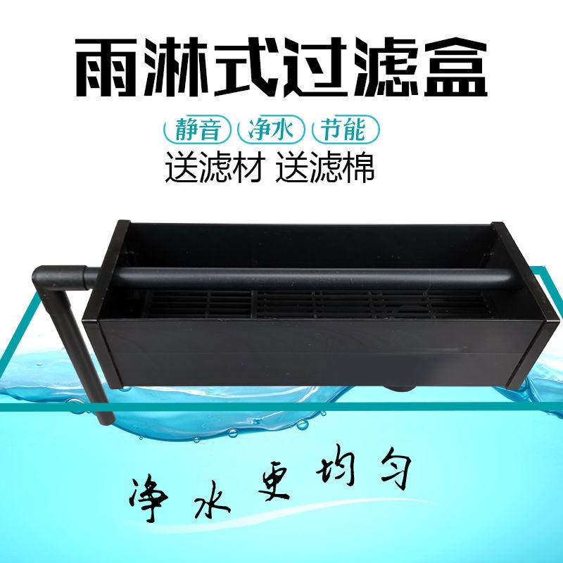 Buy 魚缸過濾盒桶上濾過濾槽水族箱上置上部過濾器上過濾滴流盒 Seetracker Malaysia