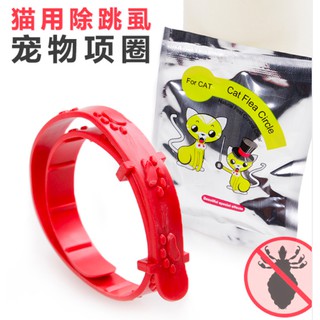 Pet Cat Collar Anti Mosquito Protection Cat Anti Flea Ti 