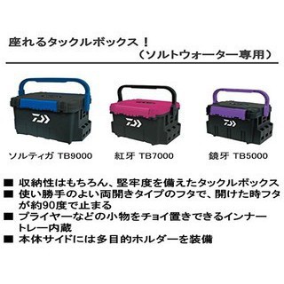 Daiwa Tb Series Tb3000 Tb4000 Tb5000 Tb7000 Tb9000 Tackle Box Made In Japan Shopee Malaysia