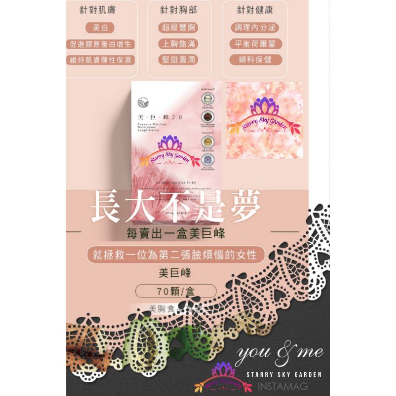 美巨峰2 0 正品现货 火速发货 市面上最强丰胸breast Enhancement Taiwan 台湾进口female Maintenance解决胸部下垂松弛无弹性超级丰胸美白促进胶原蛋白增生肌肤弹性保湿调理內分泌平衡荷尔蒙妇科保健