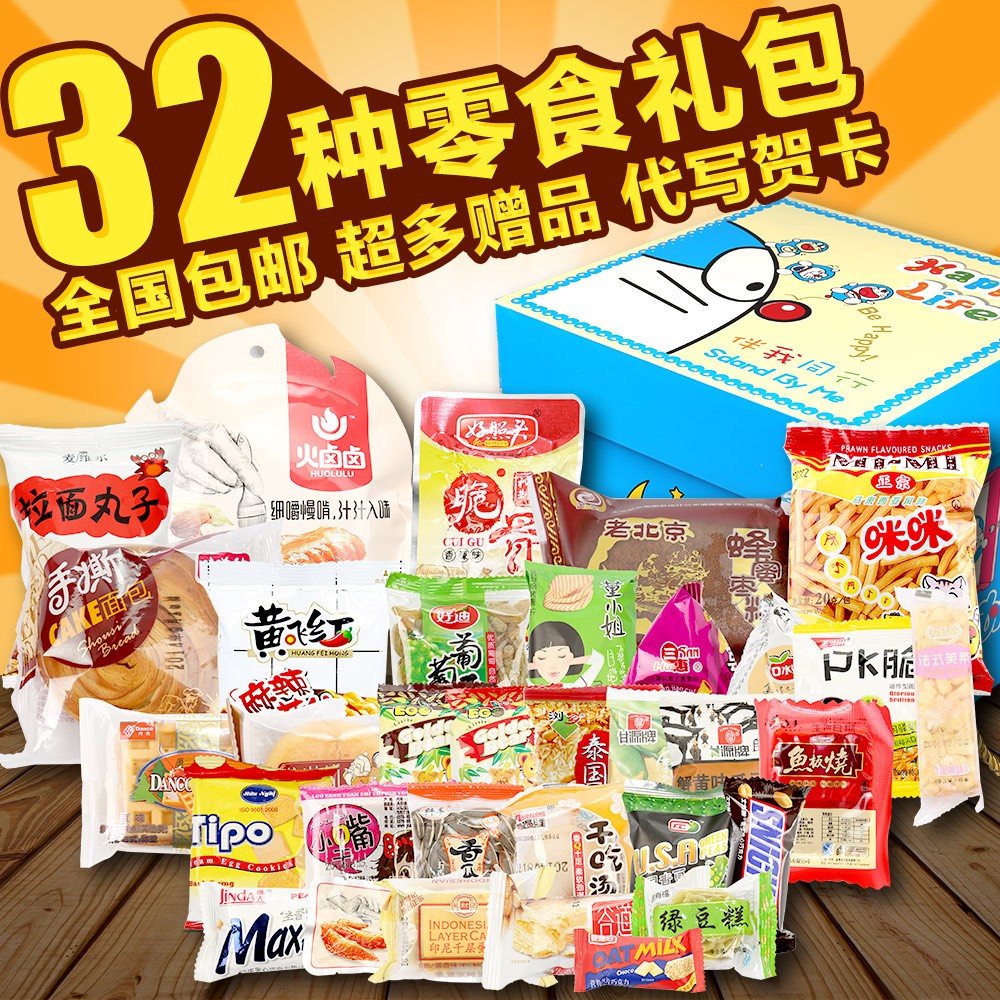 888 Live Mall  Snack Package Shopee  Malaysia 
