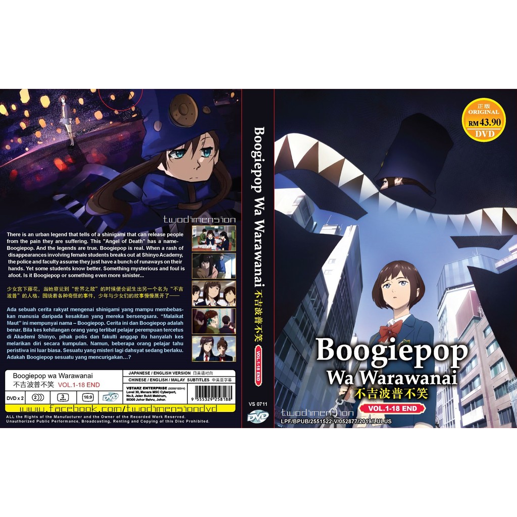 Boogiepop Wa Warawanai