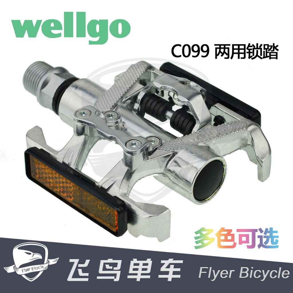 wellgo c099