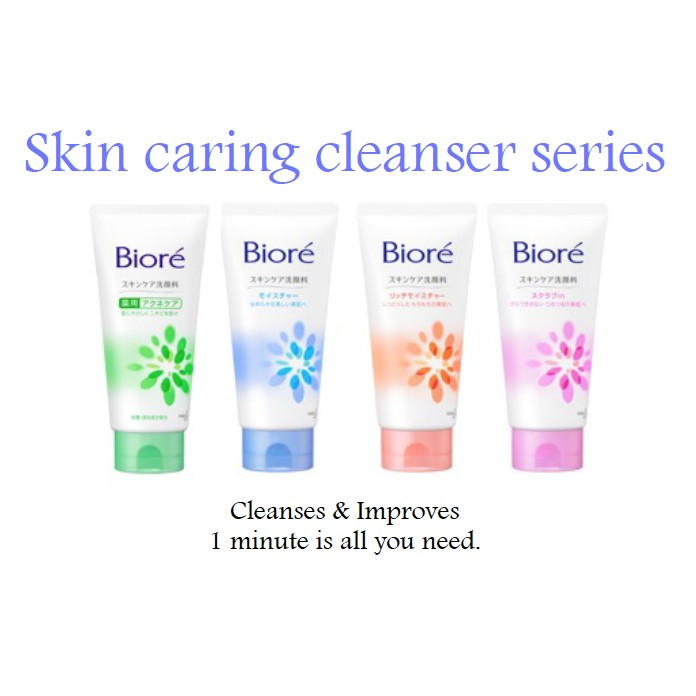Biore Skin Caring Daily Facial Foam Face Wash Cleanser 130g Shopee