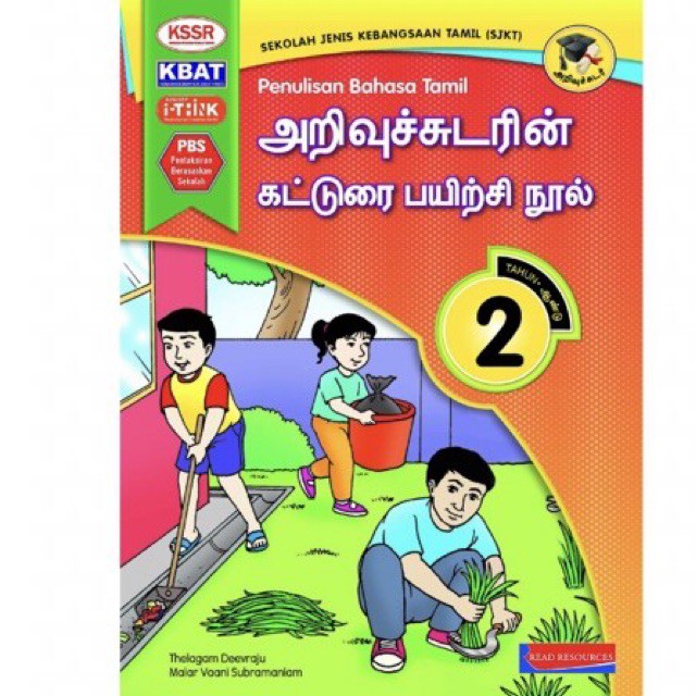 Penulisan Bahasa Tamil YEAR 2 Buku latihan  Shopee Malaysia