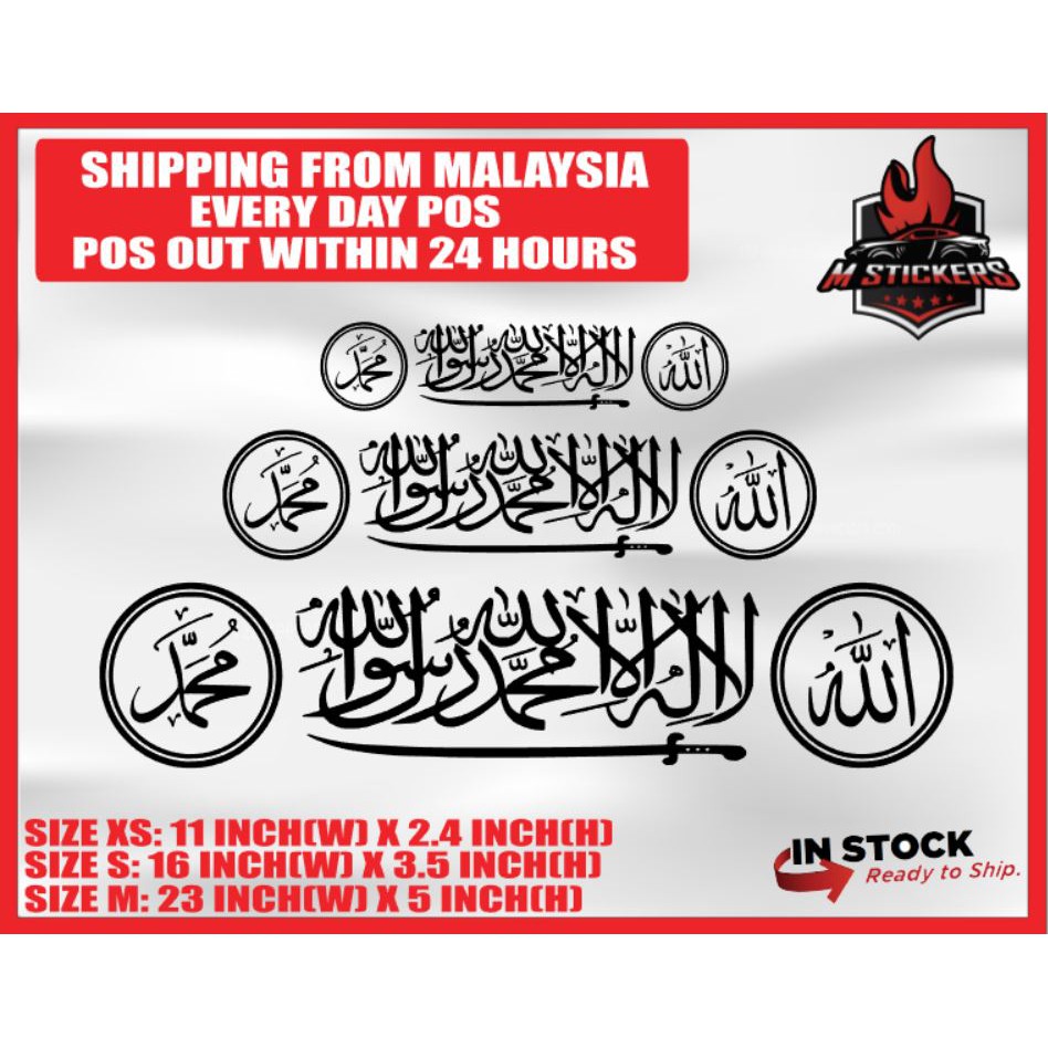 Buy M Stickers Muslim Style Car Sticker Kereta Myvi Viva Axia Aruz Alza Kancil Kenari City Civic Stay Humble Sticker Seetracker Malaysia