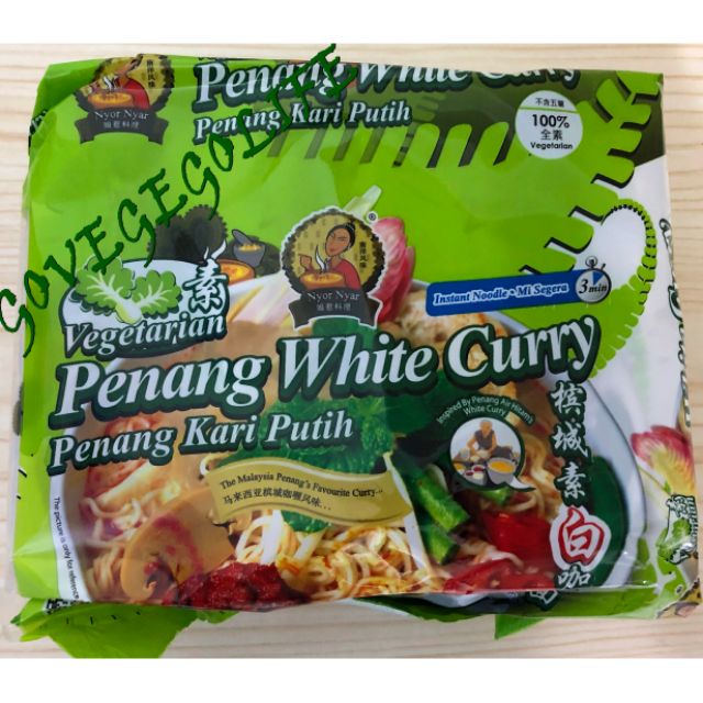 <Nyor Nyar>Vegetarian Penang White Curry 《娘惹料理》槟城素白咖喱面 (4pcs/ 4 x 110g)