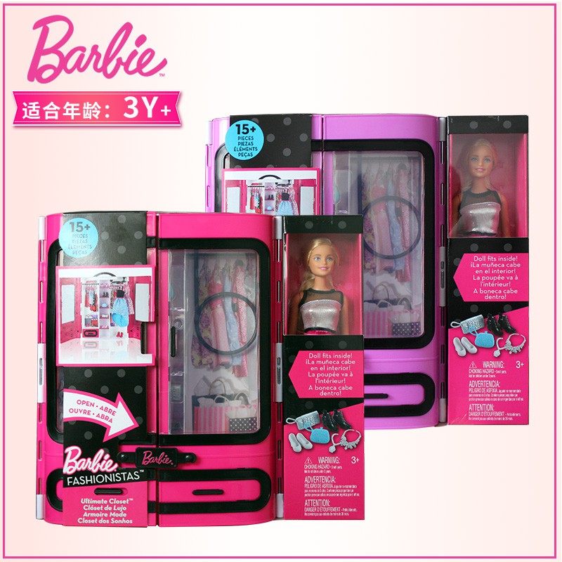 Barbie Set Gift Box Dream Wardrobe Princess Dress Up Single