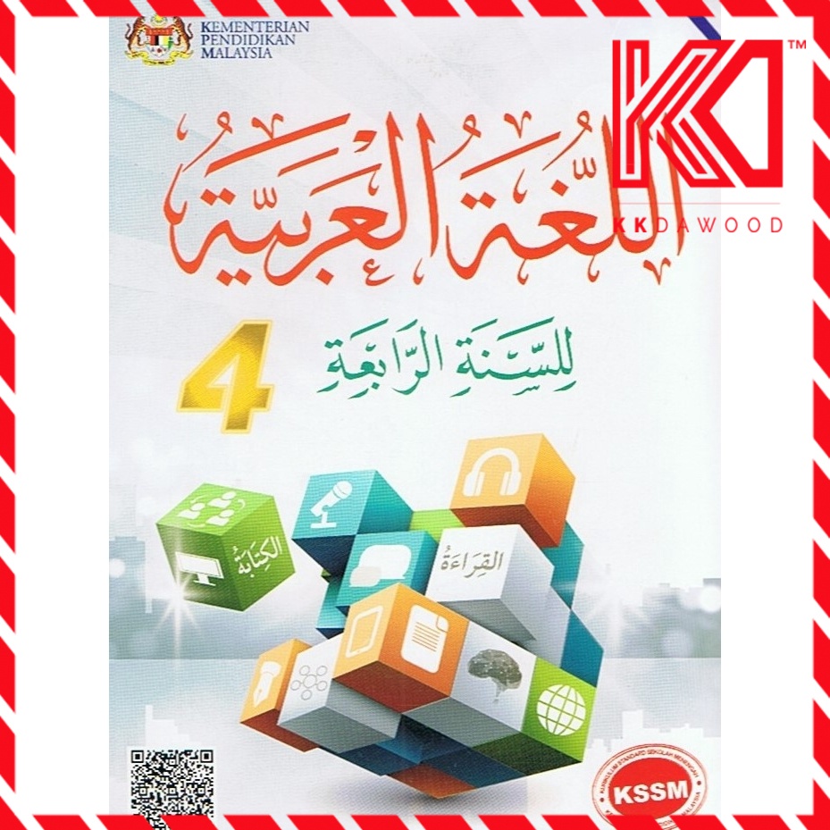 Buku Teks Tingkatan 4 Bahasa Arab Shopee Malaysia