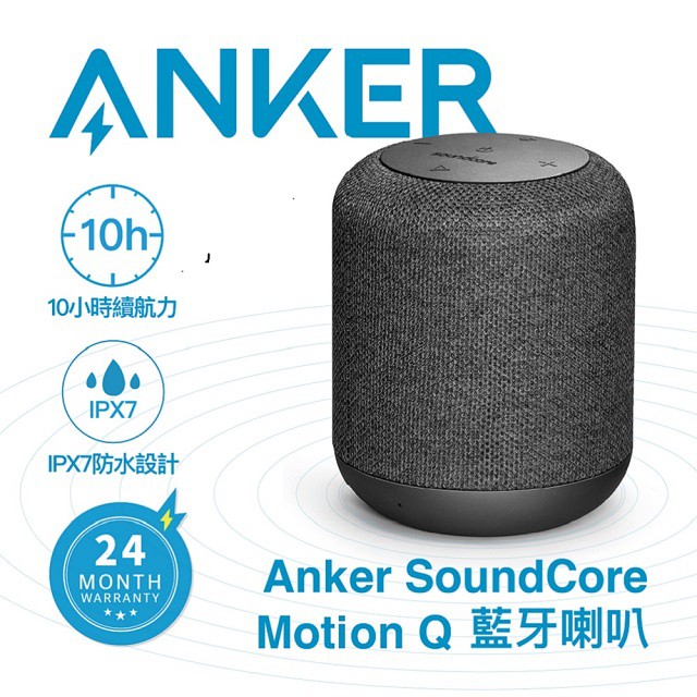 anker a3108