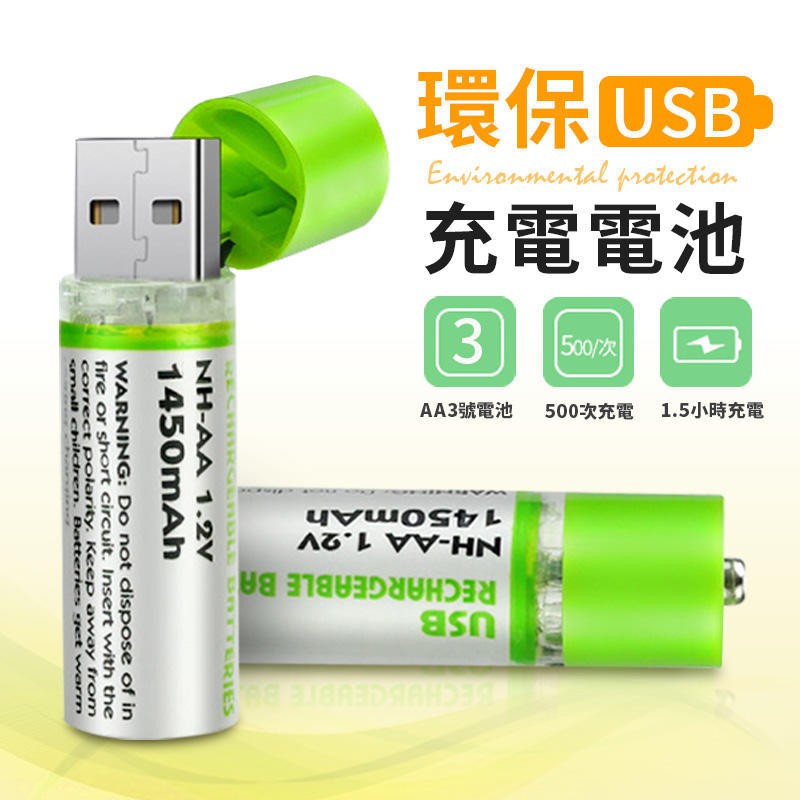 reusable aa batteries