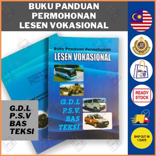 Buku Latihan Contoh Soalan Lesen Vokasional Psv Gdl E Hailing Teksi Kereta Practice Exercise Book Taxi Test Jpj Vehicle Shopee Malaysia
