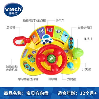 vtech car steering wheel