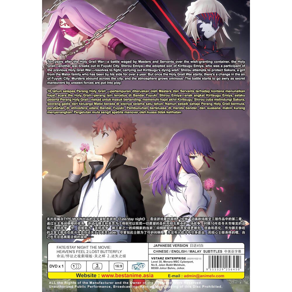 Fate Stay Night The Movie Heaven Feel 2 Lost Butterfly Anime Dvd Shopee Malaysia