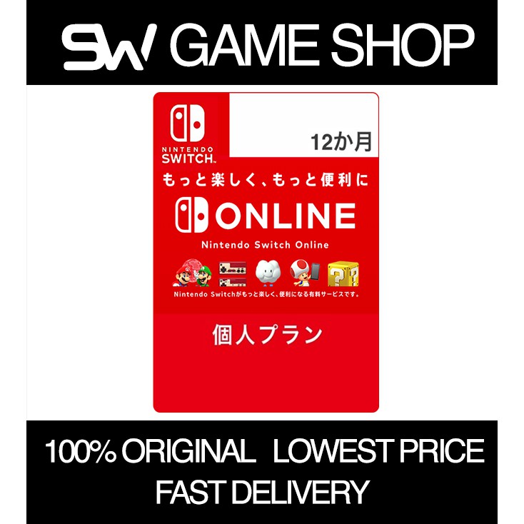 nintendo switch online jp