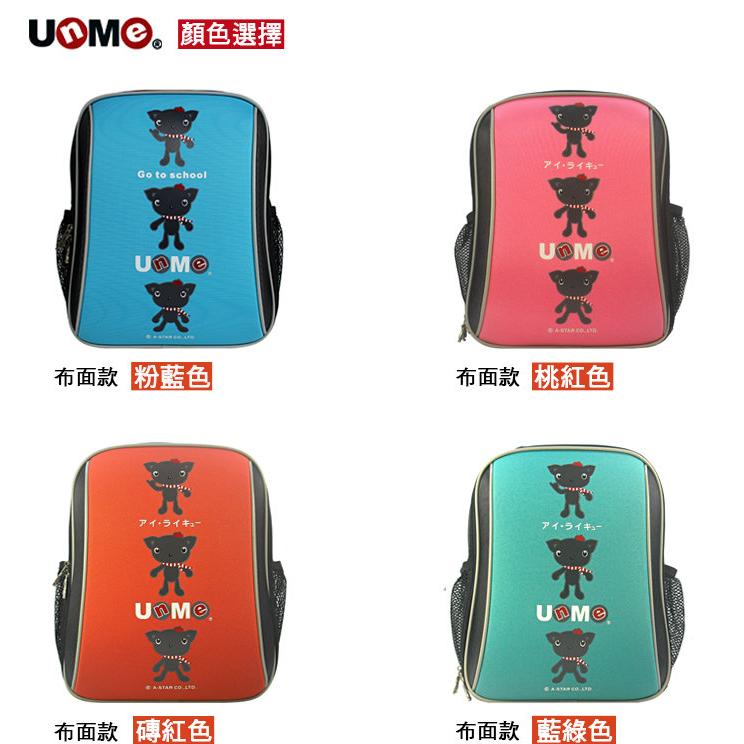 unme school bag penang