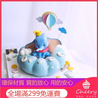 Cake Decoration Blue Dumbo Birthday Cake Decoration Doll