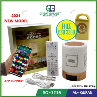 2021 Model Terbaru Touch Lamp Al-Quran Quran Speaker MP3 Bluetooth 30 Juzuk Zikir Ruqyah Nasyid Audio - SQ 1216