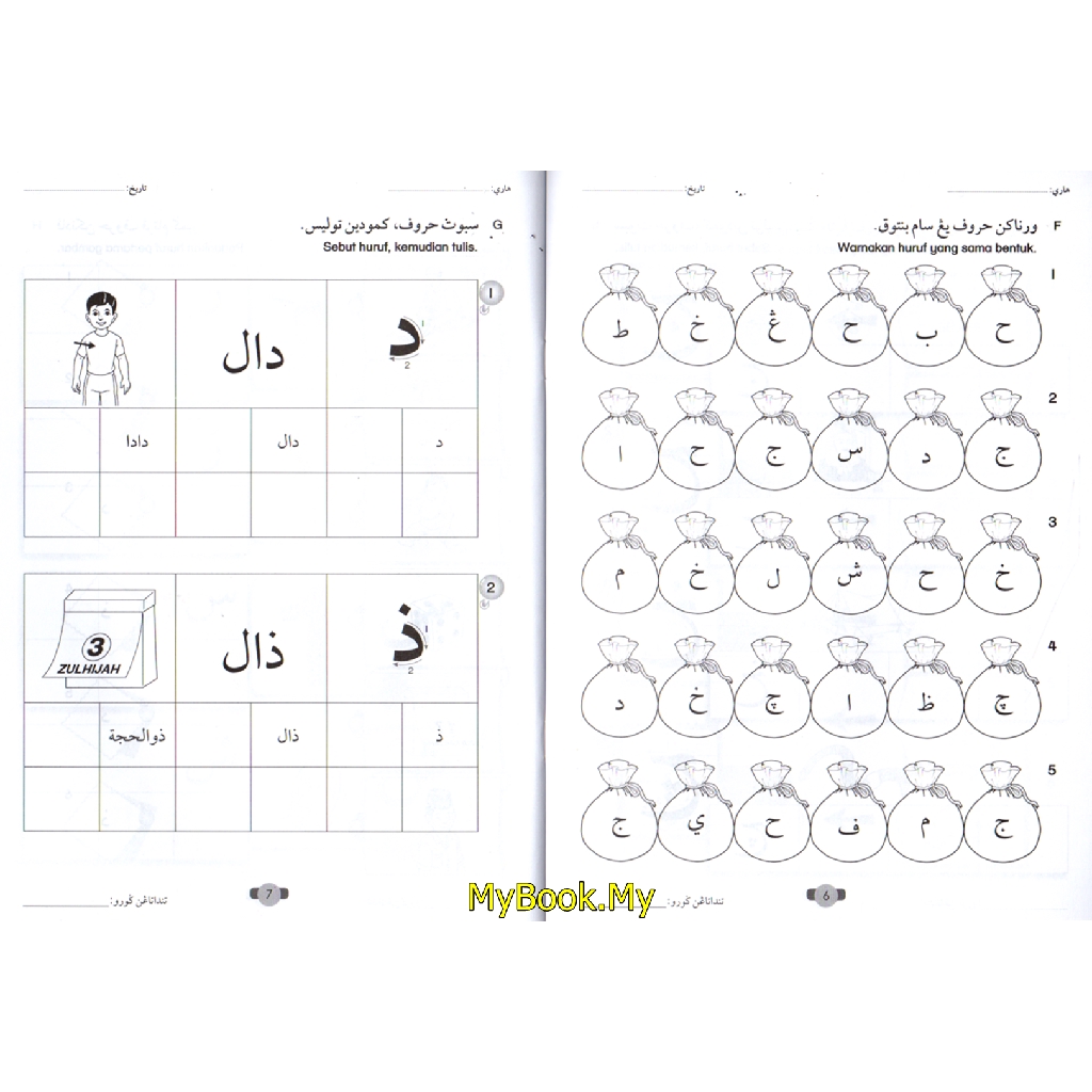 Latihan Tulisan Jawi Tahun 1