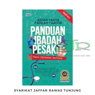 Panduan Ibadah Pesakit | Azhar Yahya . Fadhilah Yaacob | Shopee Malaysia