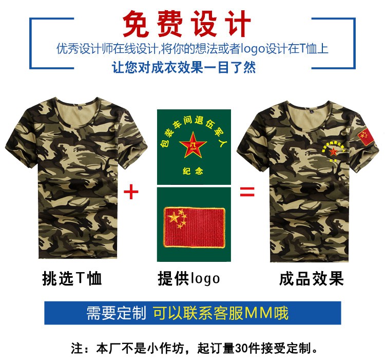 Chinese Flag Military Army Fan Special Forces Camouflage T Shirt Shopee Malaysia - camo commando shirt roblox