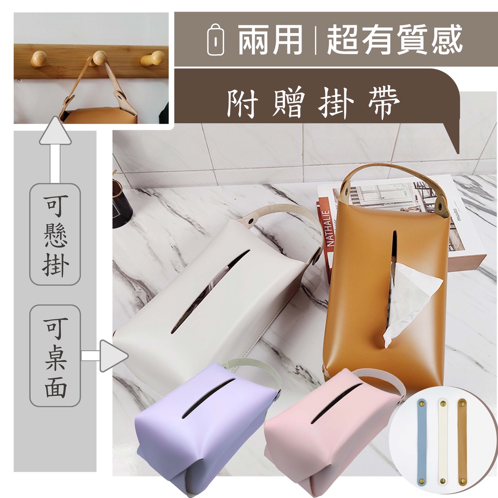 Tissue Box Cover Toilet Paper Box Cover Car Leather Hanging Household Odorless