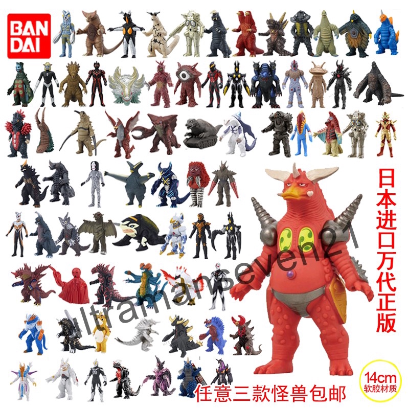 ultraman monster toys