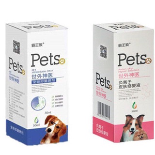 Pet Wound Anti Inflammatory Spray Sterilization And Disinfection宠物伤口消炎喷剂杀菌消毒 狗狗术后猫咪消肿外伤感染药止痒消毒液gfkgjr123 My3 11 Shopee Malaysia