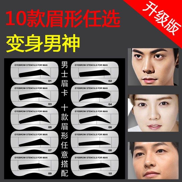 Eyebrow Stickers男士修眉刀眉卡眉筆眉粉初學者修眉套裝男生畫眉神器化妝品 Shopee Malaysia