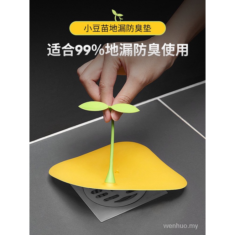 Bean Sprouts Floor Drain Toilet Floor Silicone Sealed