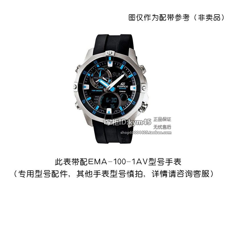 edifice ema 100
