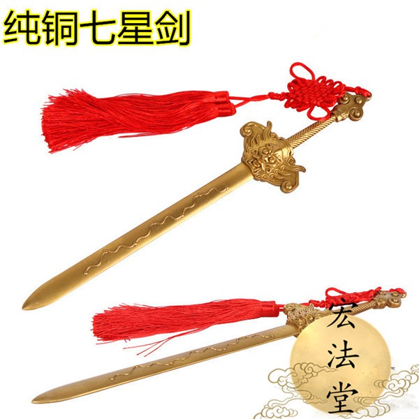 道教开光法器纯铜七星剑纯铜剑法器用品道教用品 Shopee Malaysia