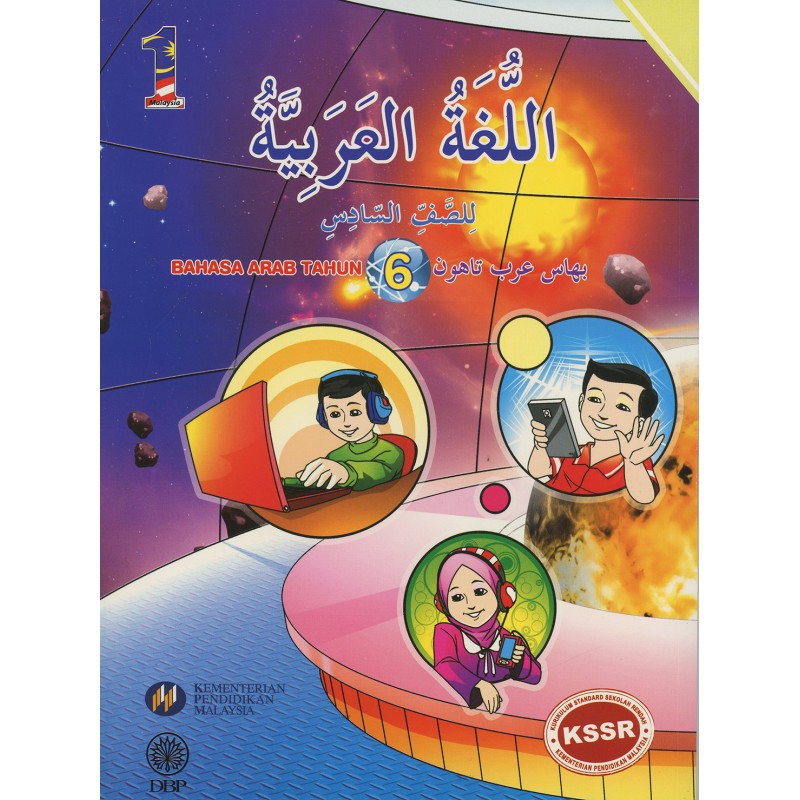 Buku Teks Bahasa Arab Tahun 6 Shopee Malaysia