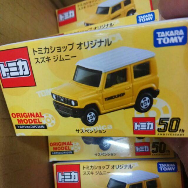 tomica shopee