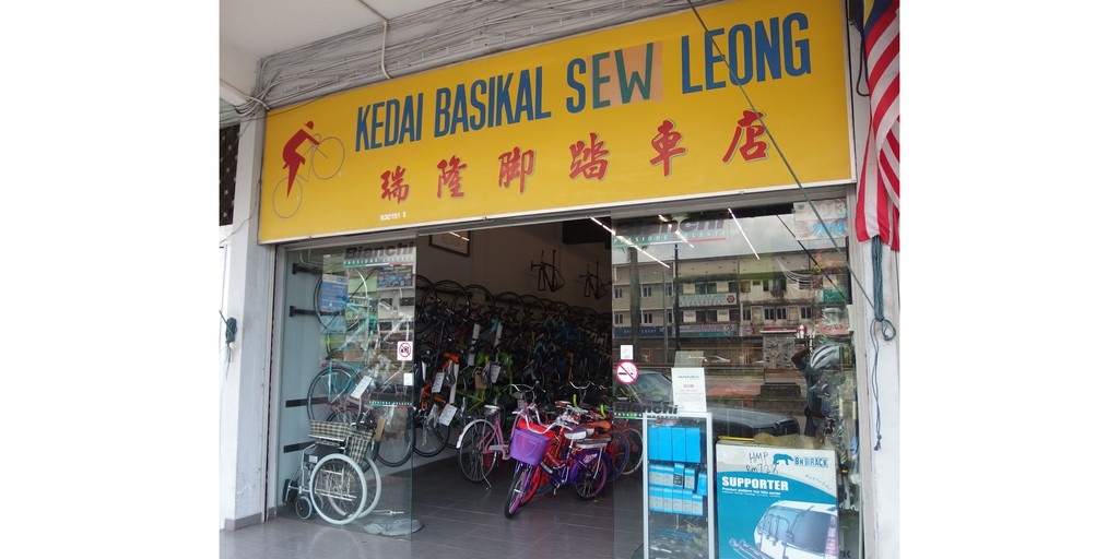 Kedai Basikal Di Ampang