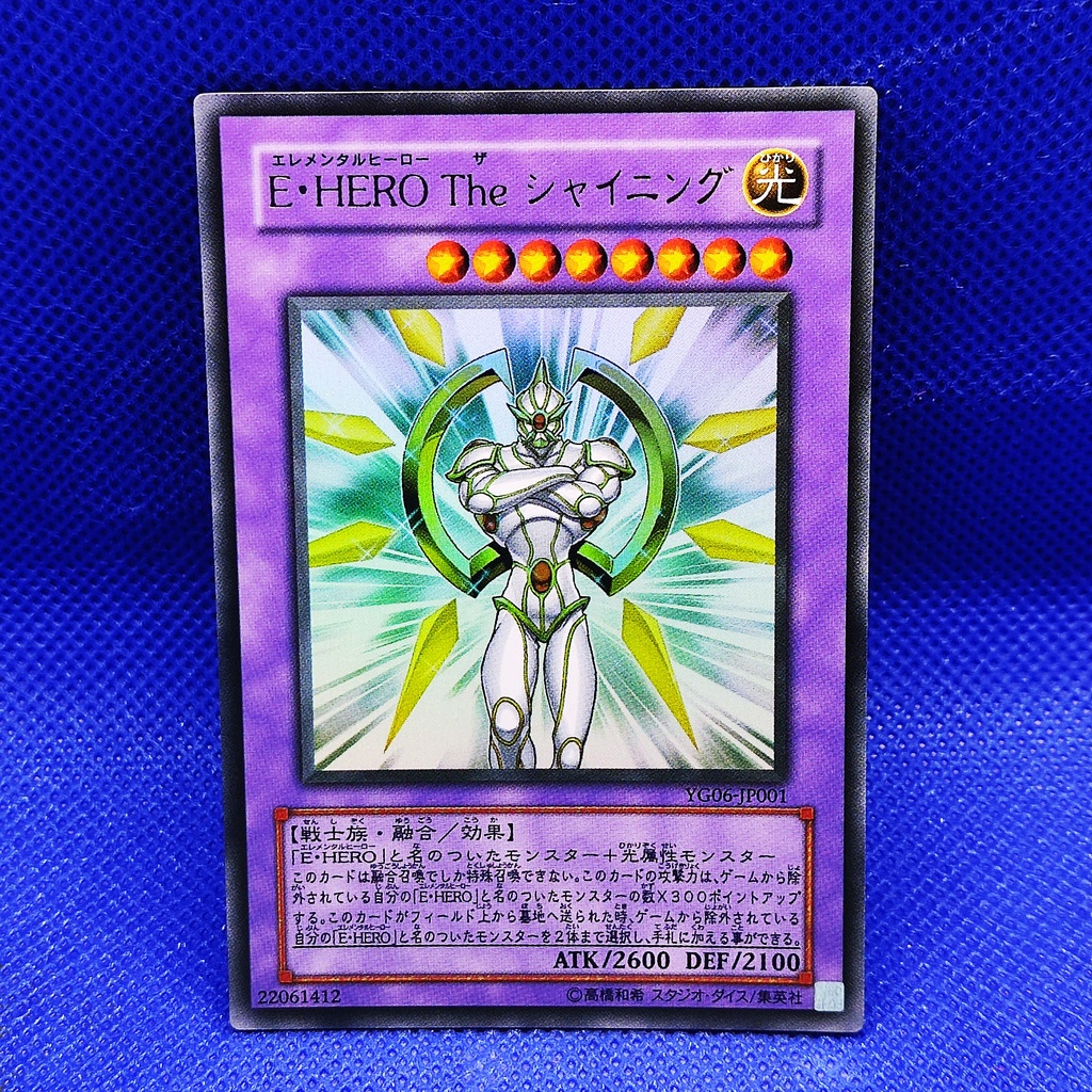 価格 交渉 送料無料 遊戯王 ｅ ｈｅｒｏ ｔｈｅ シャイニング ウルトラ Yg06 Www Anavara Com