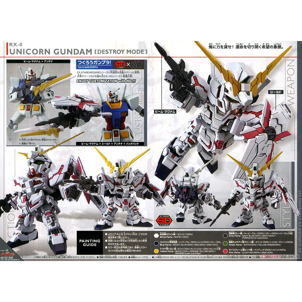 Bandai Sd Ex Standard 005 Rx 0 Unicorn Gundam Shopee Malaysia