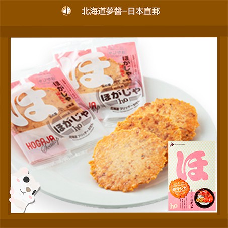 【Hokkaido Monchan, Direct from Japan】Hokkaido HOGAJA Seafood Fritter Cracker Shrimp Prawn Ebi Senbei Potato chips 8pcs 260gr Japan snack souvenir gift【日本北海道直送】 HOGAJA 鲜虾 海鲜 口味 马铃薯仙贝（8袋） 薯片 日本仙贝 日本零食 人气 伴手礼 土产 洋芋片 巧克力