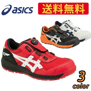 asics safety boots